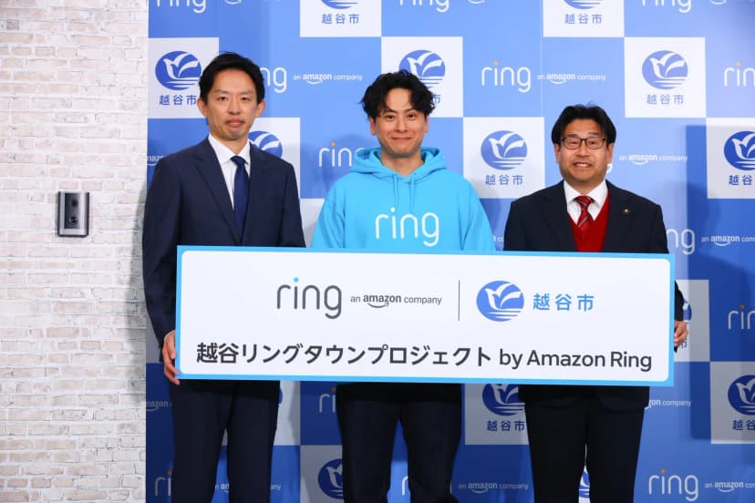 アマゾンジャパンの発表「AmazonのホームセキュリティブランドRing、埼玉県越谷市と「防犯ドアホンを活用した防犯対策の実証実験に関する協定」」に添えられた画像