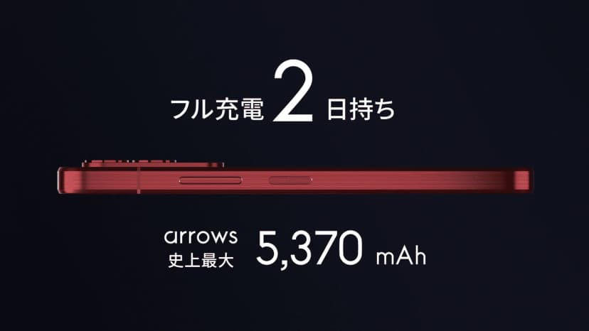 暗い背景に、レッドのarrows Alpha2を真横から見た姿。上に「フル充電 2日持ち」、下に「arrows史上最大 5,370mAh」の文字がある