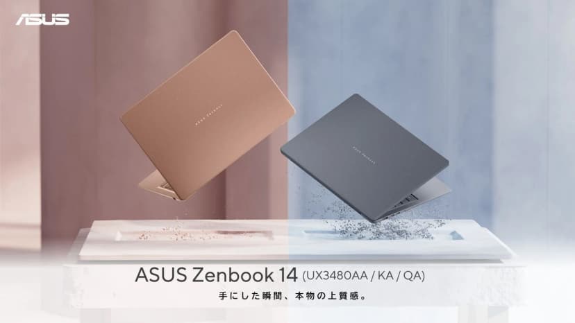 コモドコーラルとグレーの2台のZenbook 14が宙に浮かぶ公式のイメージ画像