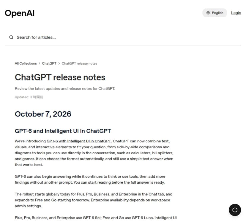 OpenAIのヘルプセンターの「ChatGPT release notes」の画面。10月7日の「GPT-6 and Intelligent UI in ChatGPT」の項目に、文章、図、操作できる部品を組み合わせて答えること、Plus・Pro・Business・Enterpriseから世界で始め、FreeとGoには翌日から広げることが英語で書かれている