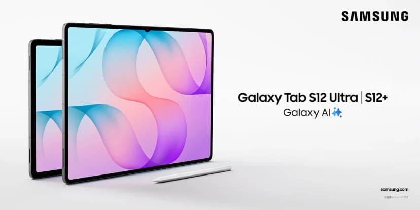 サムスン電子ジャパンの発表「＜OPEN＞成長を加速させる、究極の生産性デバイス「Samsung Galaxy Tab S12シリーズ」本日発売」に添えられた画像