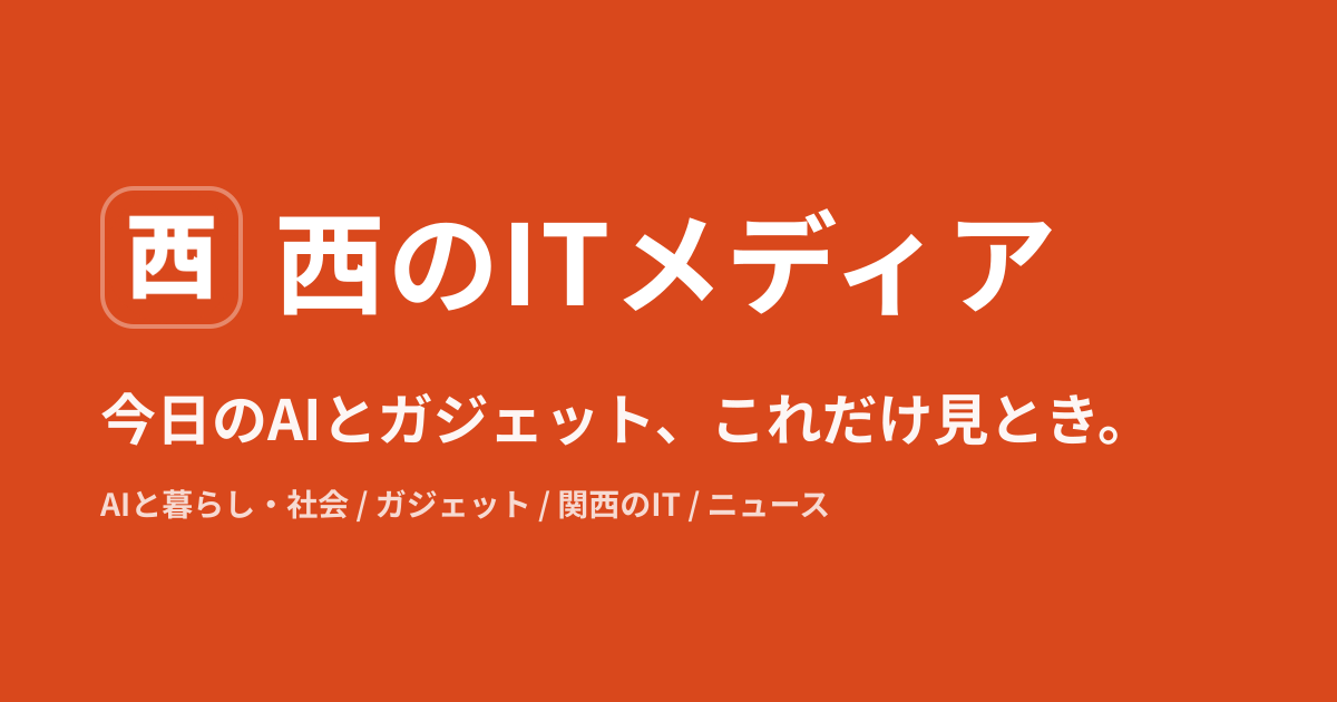 ぜんぶの記事 - 西のITメディア - 株式会社Game